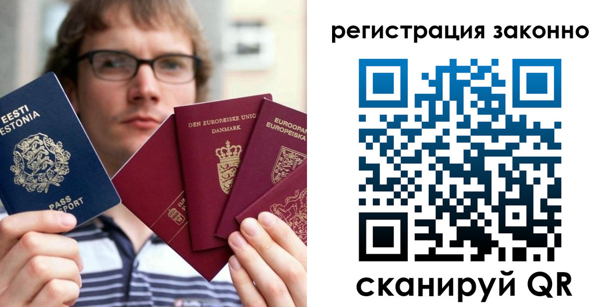 временная регистрация гарантия в Горняке
