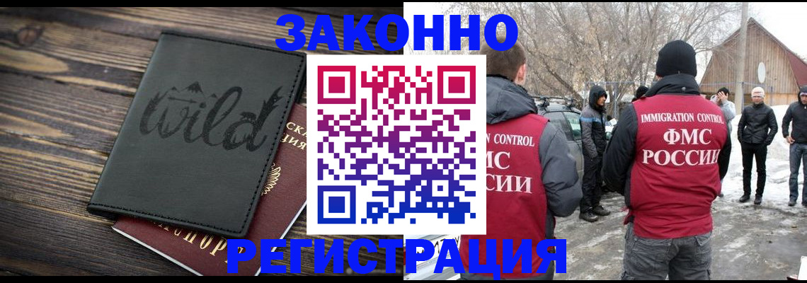 прописка гарантия в Горняке